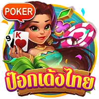 ป้องเด้งไทย by brazil88